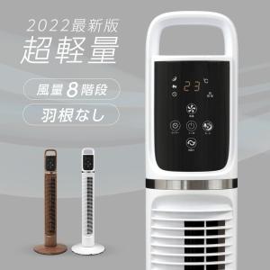 扇風機 DCモーター 8段階風量調節 羽なし 木目 ホワイト  DC扇風機 縦型 スリム扇風機  xr-drtf11 爆買