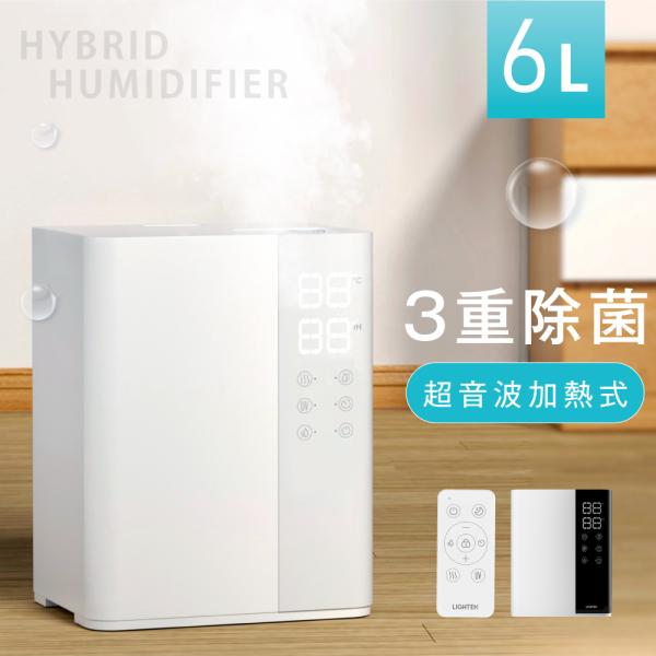 加湿器 ハイブリッド加湿器 3重除菌 UVライト除菌 ヒーター除菌 抗菌カートリッジ 超音波加熱式 ...
