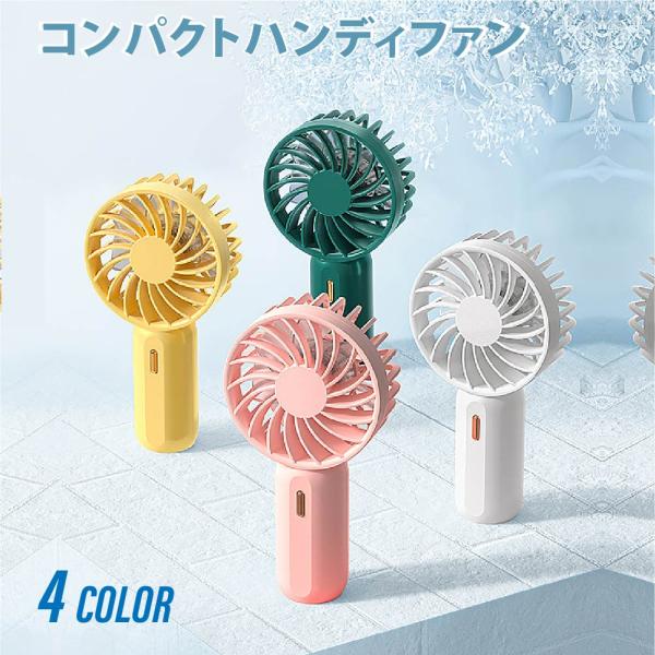在庫限り50%OFFで840円 携帯扇風機 ハンディファン ピンク  LEDライト 連続5時間使用可...