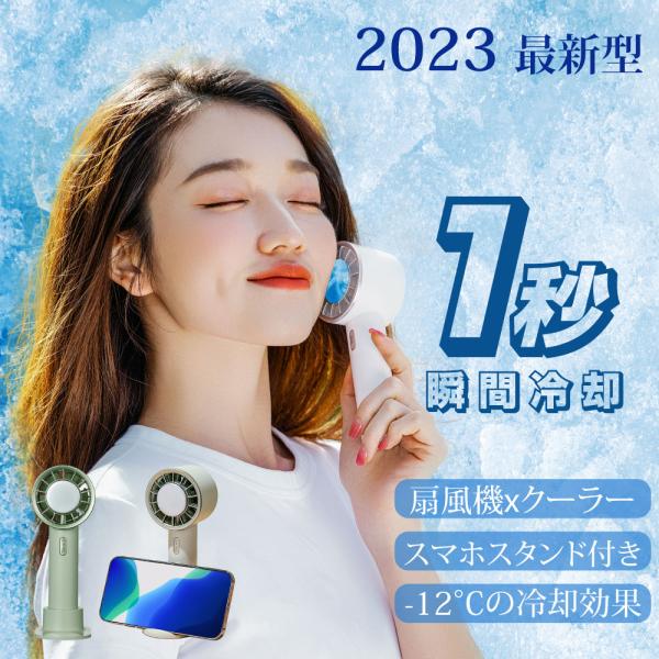手持ち扇風機 超静音 冷却プレート 卓上 扇風機 3段階風量調節 ハンディファン ポータブル扇風機 ...