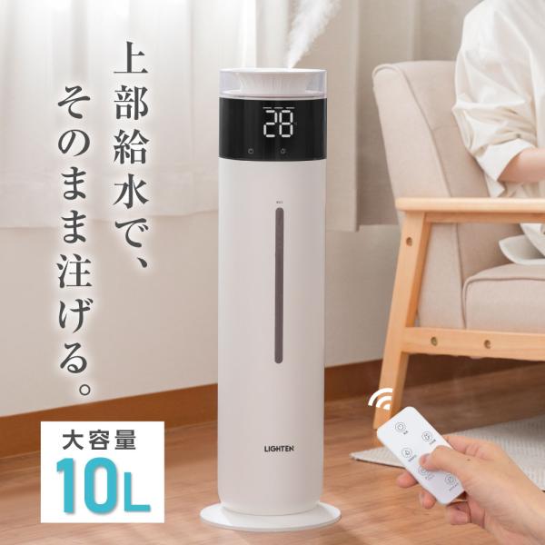 2022最新モデル 超音波式加湿器 タワー型 軽量 280ml/h 10L大容量 上部給水 アロマ ...