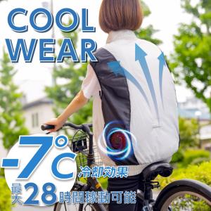 送風ウェア 空調ウェア 冷却服 空調作業服 ベスト ファン・バッテリー付き ジレ ファン付き作業服 大風量 薄型 アウトドア 熱中症対策 あすつく xr-ktf01｜yoshimichistore