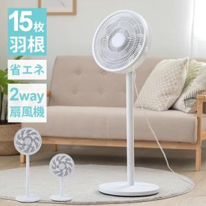 最安!!扇風機 サーキュレーター リビング 1台2役 二重羽根 10+5枚羽 高さ調節可能 3段階風量調節 左右首振り 静音 微風 パワフル送風 お手入れ簡単 xr-pf940