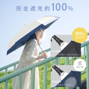 日傘 折りたたみ 完全遮光 100% 超軽量 ...の詳細画像2