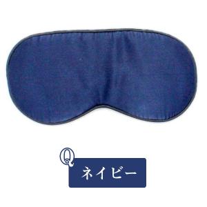 アイマスク スリープアイマスク 安眠 快眠グッ...の詳細画像3