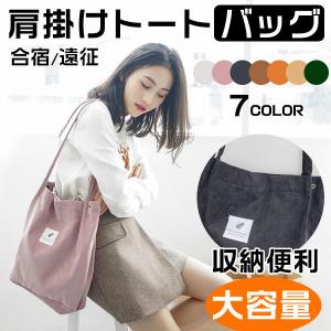 バッグ 肩掛けトートバッグ ワンショルダーバッグ トートバッグ