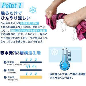 冷感タオル 熱中症対策に ひんやりタオル クー...の詳細画像2