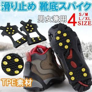 滑り止め スノースパイク アイゼン10本 靴底取り付け型