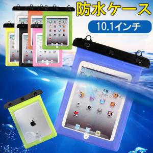 タブレット防水ケース 10.1インチ タブレット防水ポーチ クリア防水ケース ストラップ付き ネコポス送料無料