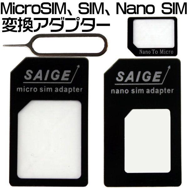 SIMアダプター Nano SIM Adaptor 取り出しツール付き ゆうパケット送料無料
