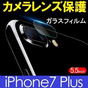 Iphone7 ガラスフィルム スマホカメラレンズ の商品一覧 スマホ タブレットアクセサリー 周辺機器 スマホ タブレット パソコン 通販 Yahoo ショッピング