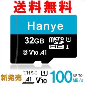 microSDHC 32GB Hanye R:100MB/s Class10 UHS-I U1 V10 FULL HD A1対応Nintendo Switch/OSMO POCKET動作確認済 【V】｜yoshimiya