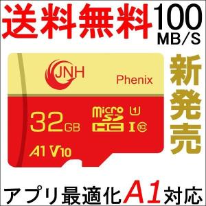 マイクロSD microSDHC 32GB JNHブランド発売 超高速100MB/S Class10 UHS-I U1 アプリ最適化A1対応｜yoshimiya
