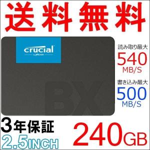 Crucial クルーシャル SSD 240GB BX500 SATA3 内蔵2.5インチ 7mm CT240BX500SSD1 グローバル   パッケージ　ネコポス送料無料｜yoshimiya