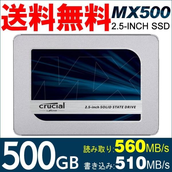 Crucial クルーシャルSSD 500GB 2.5インチCT500MX500SSD1 7mm S...