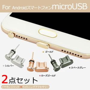 iPhone用 Android用防塵保護カバー...の詳細画像2