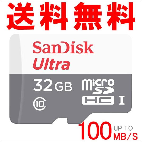 microSDカード マイクロSD microSDHC 32GB 100MB/s SanDisk サ...