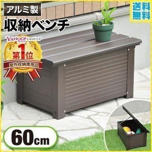 物置 屋外 収納ボックス フタ付き 中型 大型 ...の商品画像