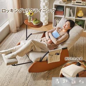 7%OFFクーポン☆ロッキングチェア 椅子 4色 ナチュラル セット