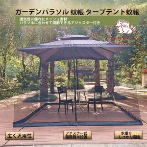 ターフ用　蚊帳 Amazon｜Hhpqlyy パラソル 蚊帳 キャンプ かや 蚊帳 屋外 大型