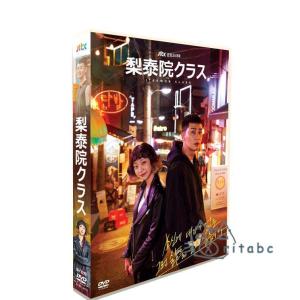 韓国ドラマ「梨泰院クラス」日本語字幕 DVD B...の商品画像