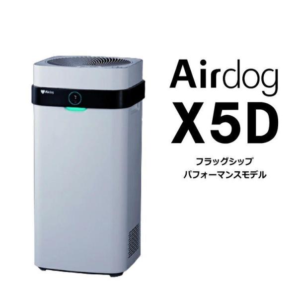エアドッグ | Airdog | Airdog X5D | エアドッグ X5D エアドッグ 最安価 ...