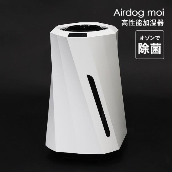 エアドッグ | Airdog Airdog moi 加湿器 気化式 除菌 3.2リットル大容量 フィ...