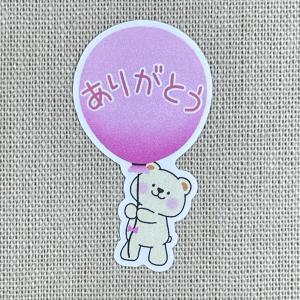 【A-KU1 ありがとうシール 110枚】風船とくま ★Yahooショップ限定商品★｜yoshina