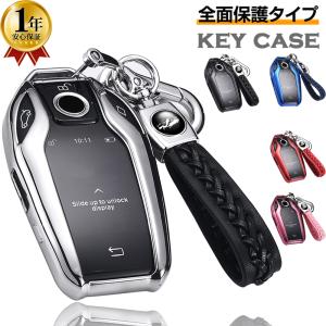 BMW ディスプレイキー キーケース BMW 5 6 7 8 シリーズ X3 X5 X7 i8 M8 専用 カバー 高級 オシャレ スマートキー キーホルダー オプション 保護 ケース