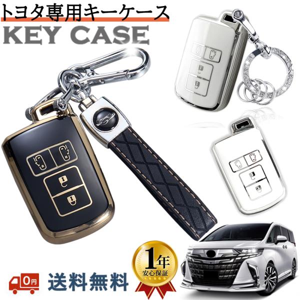 トヨタ キーケース キーカバー ノア 80系 ヴォクシー80系 エスクァイア80 アルファード 30...