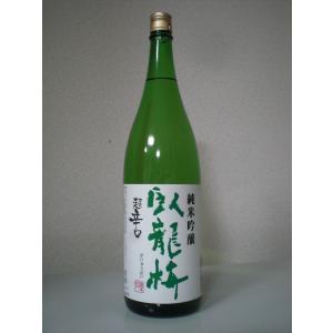 臥龍梅  純米吟醸 超辛口  1800ml
