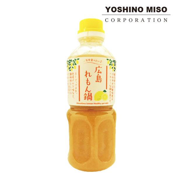 広島れもん鍋[550gボトル]｜ 塩麹 広島レモン ヘルシー 爽やか 話題 マツコの知らない世界 め...