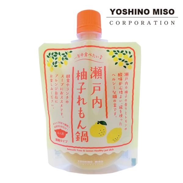 瀬戸内柚子れもん鍋｜ヘルシーな鍋素材 糀ベース レモン酸味 朝食ランチスープ 5〜6倍希釈タイプ 簡...