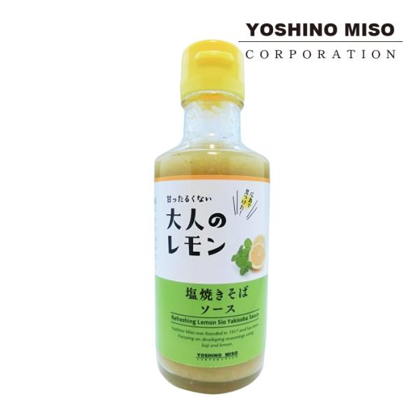 大人のレモン 塩焼きそばソース｜究極の焼きそばソース 旨塩ダレ ジューシーなレモン 大人向け 味わい...