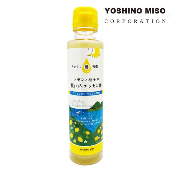 よしの味噌|レモンと柚子の瀬戸内エッセン酢|ツンとこないから無理なくカラダにプラ酢！