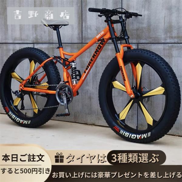 自転車MTB、ファットホイールバイク/ファットバイク/ファットタイヤマウンテンバイク、ビーチクルーザ...