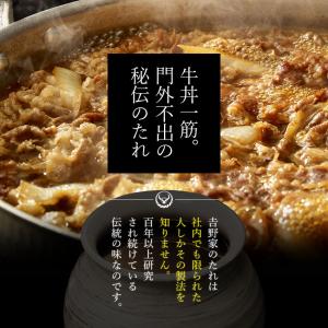 吉野家公式ショップ 【冷凍】牛丼の具並盛 12...の詳細画像4