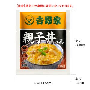 吉野家 公式 冷凍 親子丼の具120g×10袋...の詳細画像1