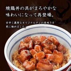 吉野家 公式【冷凍】焼鶏丼の具120g×10袋...の詳細画像2