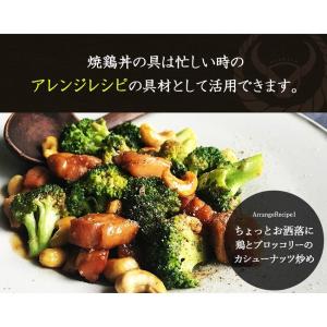 吉野家 公式 【冷凍】 新・焼鶏丼の具 120...の詳細画像4