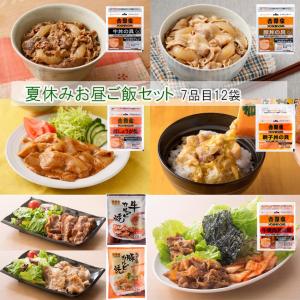 吉野家 夏休みお昼ご飯セット7品目12袋