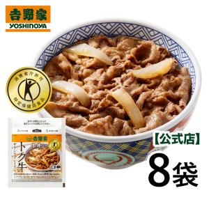 吉野家公式ショップ 【冷凍】 トク牛サラシアプレミアム 135g×8袋 特定保健用食品 吉野家牛丼 牛丼の具 冷凍食品 お取り寄せ 仕送り 時短 トクホ｜yoshinoya-shop