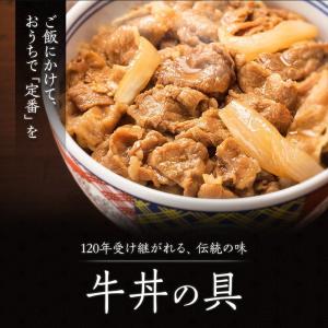 吉野家 公式 【冷凍】 大人気5品10袋+唐辛...の詳細画像2