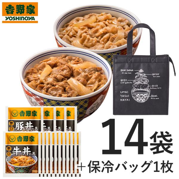 吉野家 公式 【冷凍】 牛豚食べ比べ14袋セット（牛丼10袋・豚丼4袋）【オリジナル保冷バッグ付き】...