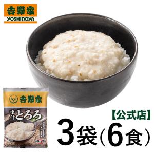 吉野家 公式 【冷凍】味付とろろ3袋(6食) 冷凍食品 とろろ 吉野家 山芋 ご飯のお供 国産 ながいも 冷凍とろろ パック とろろ芋の商品画像