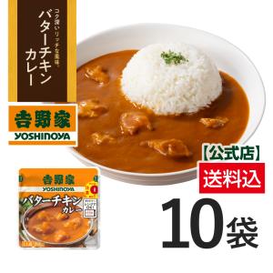 吉野家（YOSHINOYA） 公式【※常温配送/冷凍同梱不可※】常温レトルト牛