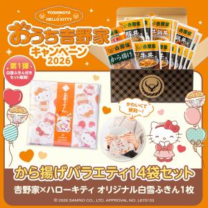 【吉野家×ハローキティ オリジナル白雪ふきん付(...の商品画像