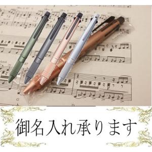 三菱鉛筆 【お名入れ無料】三菱鉛筆 限定 ジェットストリーム プライム