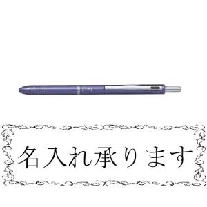 PILOT 多機能筆記具 2+1 SLIM　ブルー   BKH-2SR-L 名入れ