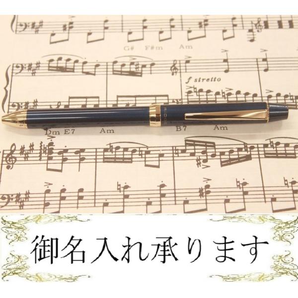 PILOT 多機能筆記具 3+1 RiDGE ネイビー BTHRT5SR-NV 名入れ